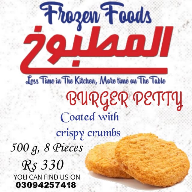 BURGER PETTY (FROZEN) 8PCS PACK, 500g