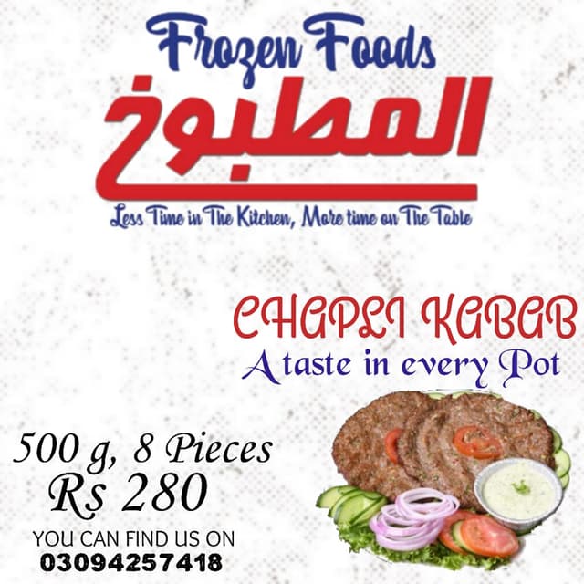 Chicken CHAPLI 8 PCS PACK 550g