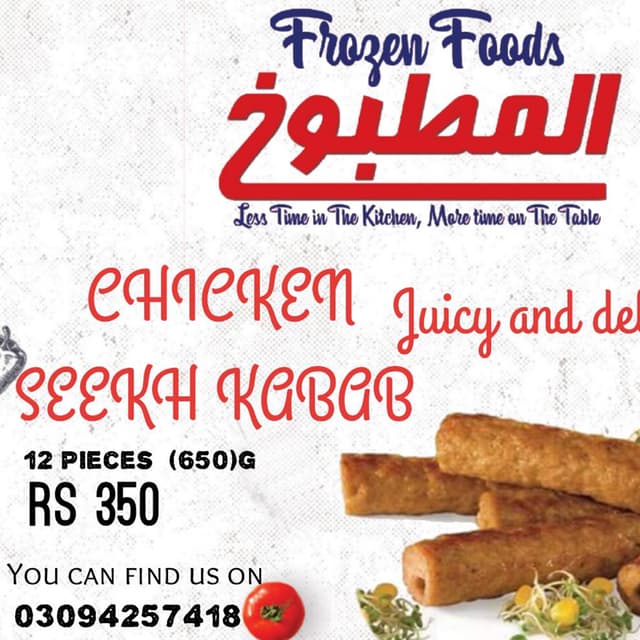 SEEKH KABAB (FROZEN ) 12 PCS PACK 650g